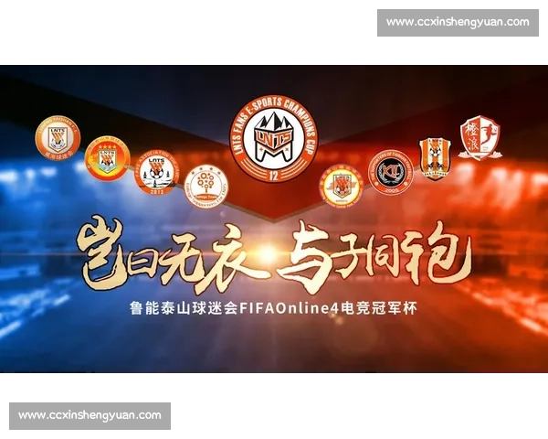 致敬青春！英魂之刃冠军杯，见证少年们的电竞梦想闪闪发光